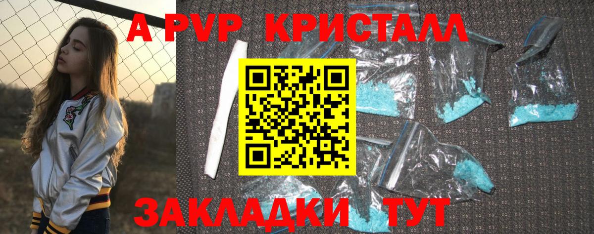 Елизово  Альфа ПВП Crystall  APVP Crystall  Alfa_PVP СК КРИС  Вход с VPN 