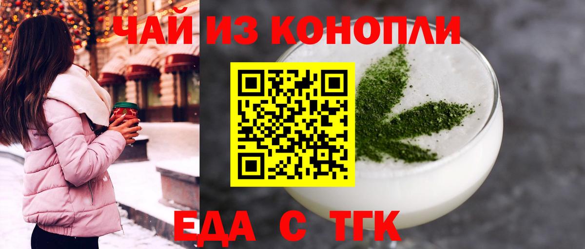 Елизово  Еда ТГК марихуана  Вход с VPN 