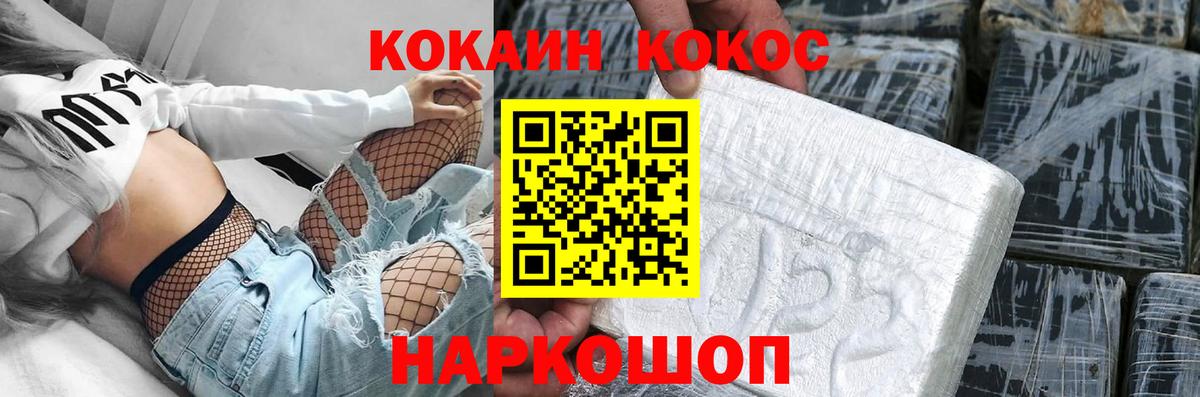 КОКАИН Перу  КОКАИН Эквадор  Вход с VPN  Елизово 