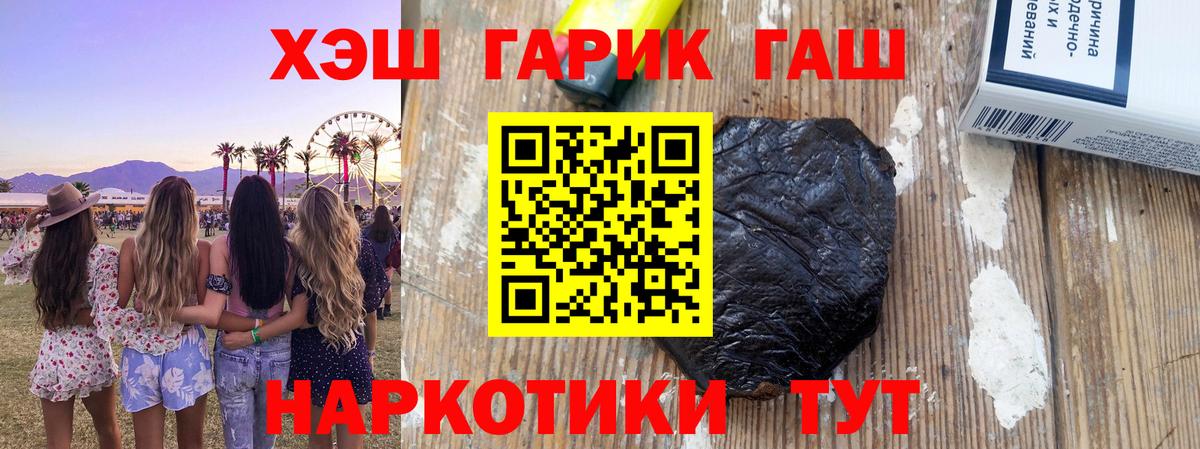 ГАШИШ hashish  Вход с VPN  ГАШИШ  хочу наркоту  Гашиш Premium  Елизово 