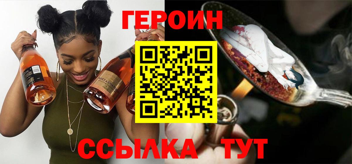 Елизово  Героин Афган  Вход с VPN 