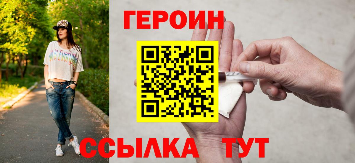 ГЕРОИН Афган Елизово