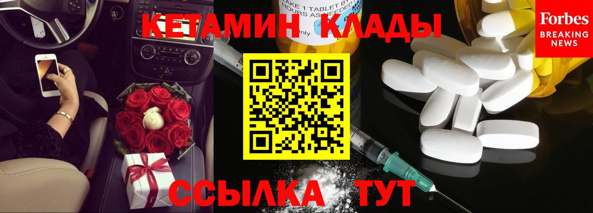 Елизово  КЕТАМИН ketamine  Вход с VPN  КЕТАМИН VHQ 