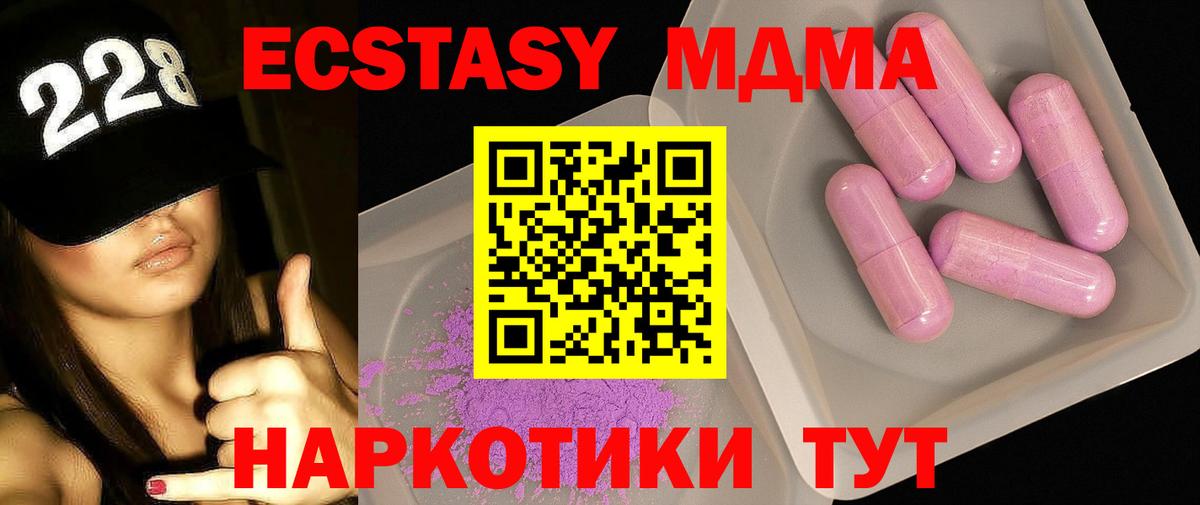 MDMA Molly  Вход с VPN  MDMA VHQ  Елизово 