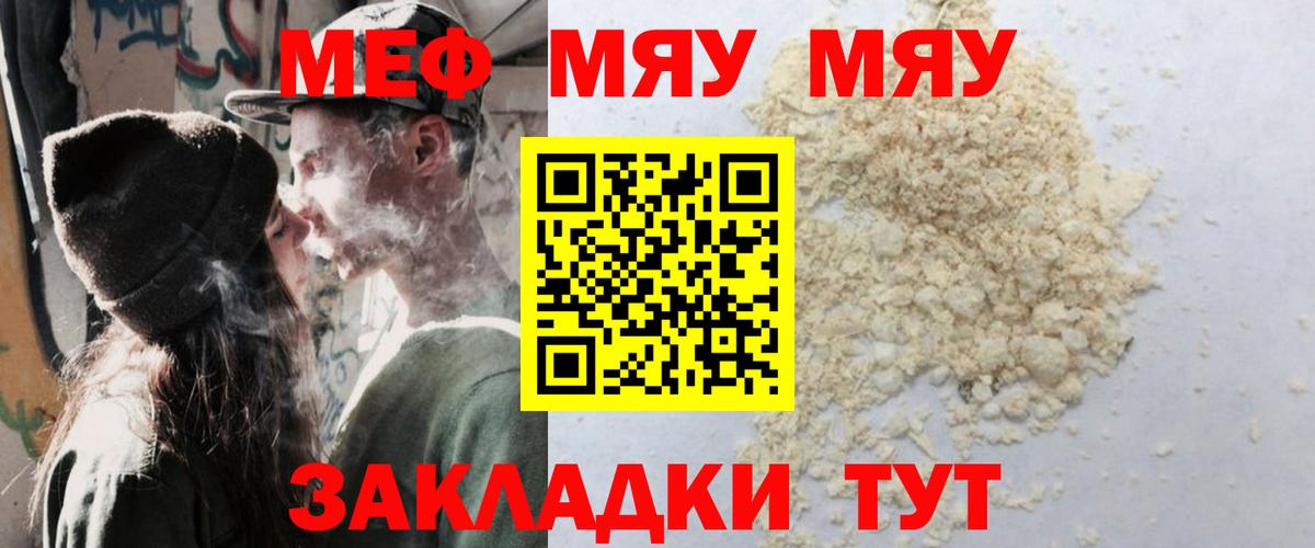 Елизово  Меф мука  Мефедрон  Вход с VPN  Меф 