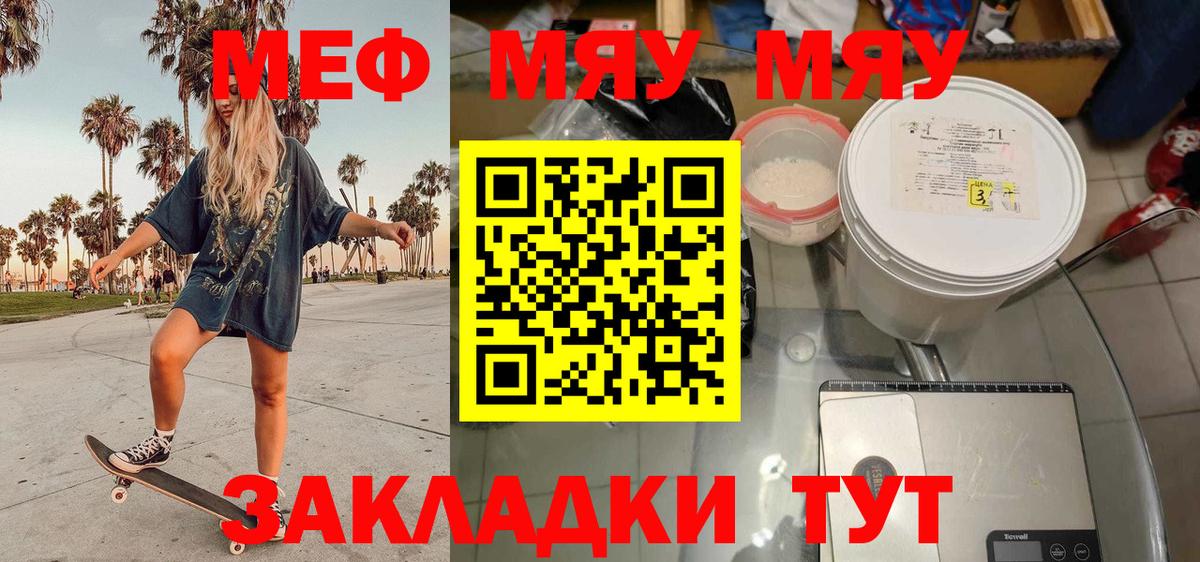 МЕФ мука Елизово