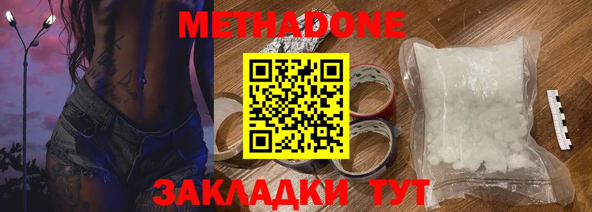 Метадон мёд  Вход с VPN  Метадон белоснежный  Елизово 