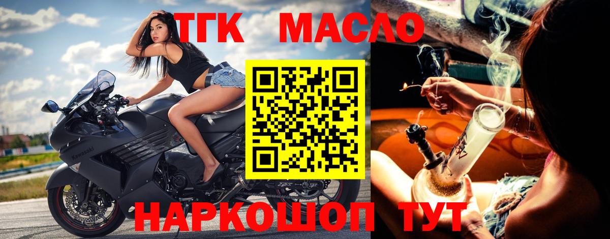 ТГК концентрат  ТГК THC oil  наркота  Елизово  Вход с VPN 