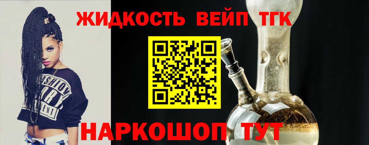 Дистиллят ТГК гашишное масло Елизово